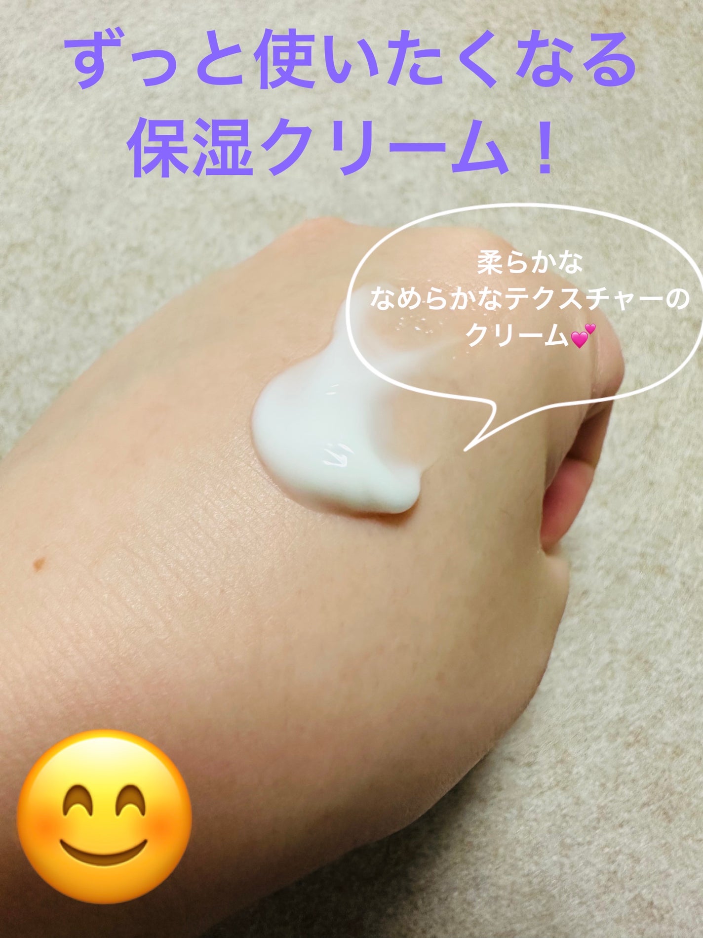 フルフィットプロポリスライトクリーム/COSRX/フェイスクリームを使ったクチコミ(2枚目)