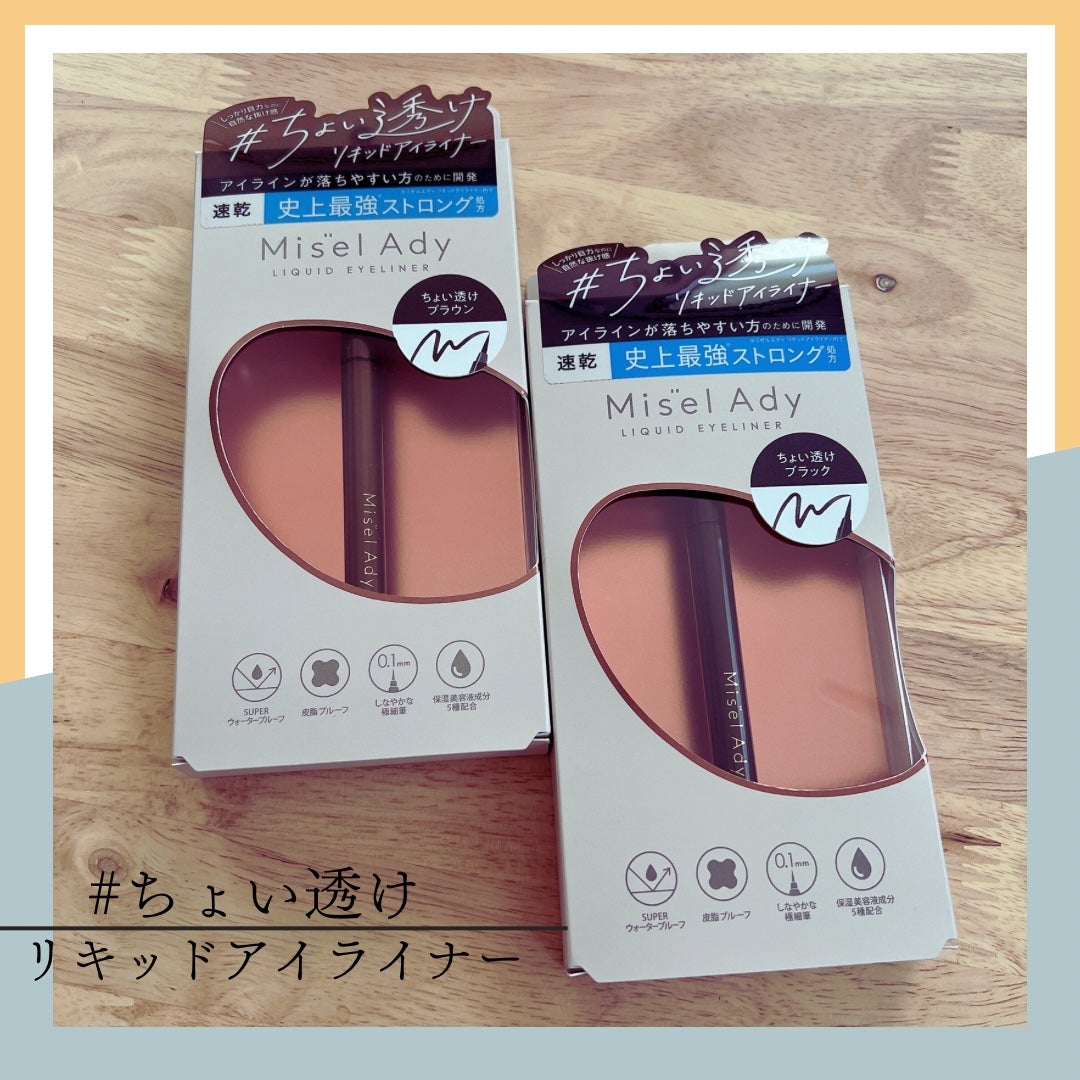 リキッドアイライナー/ミゼルエディ/リキッドアイライナーを使ったクチコミ(1枚目)