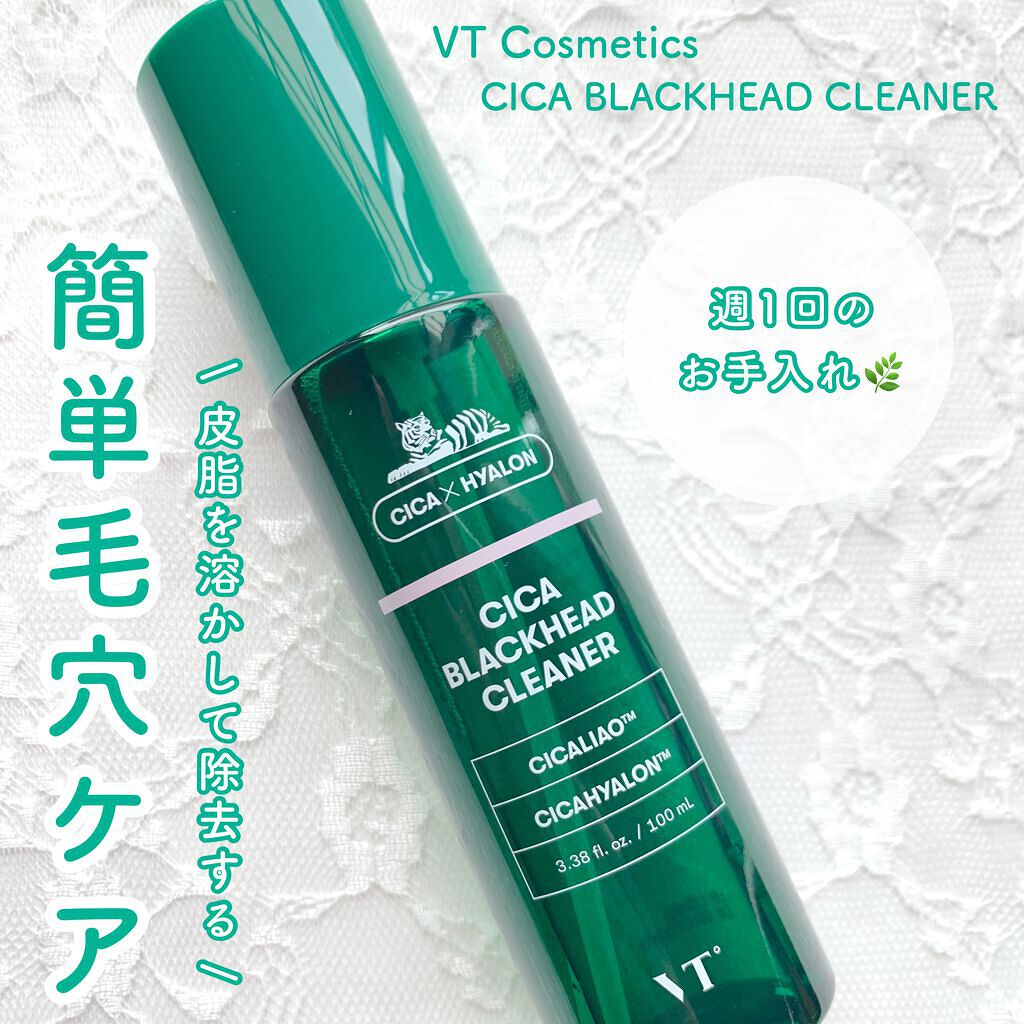 CICA ブラックヘッドクリーナー/VT/その他スキンケアを使ったクチコミ(1枚目)