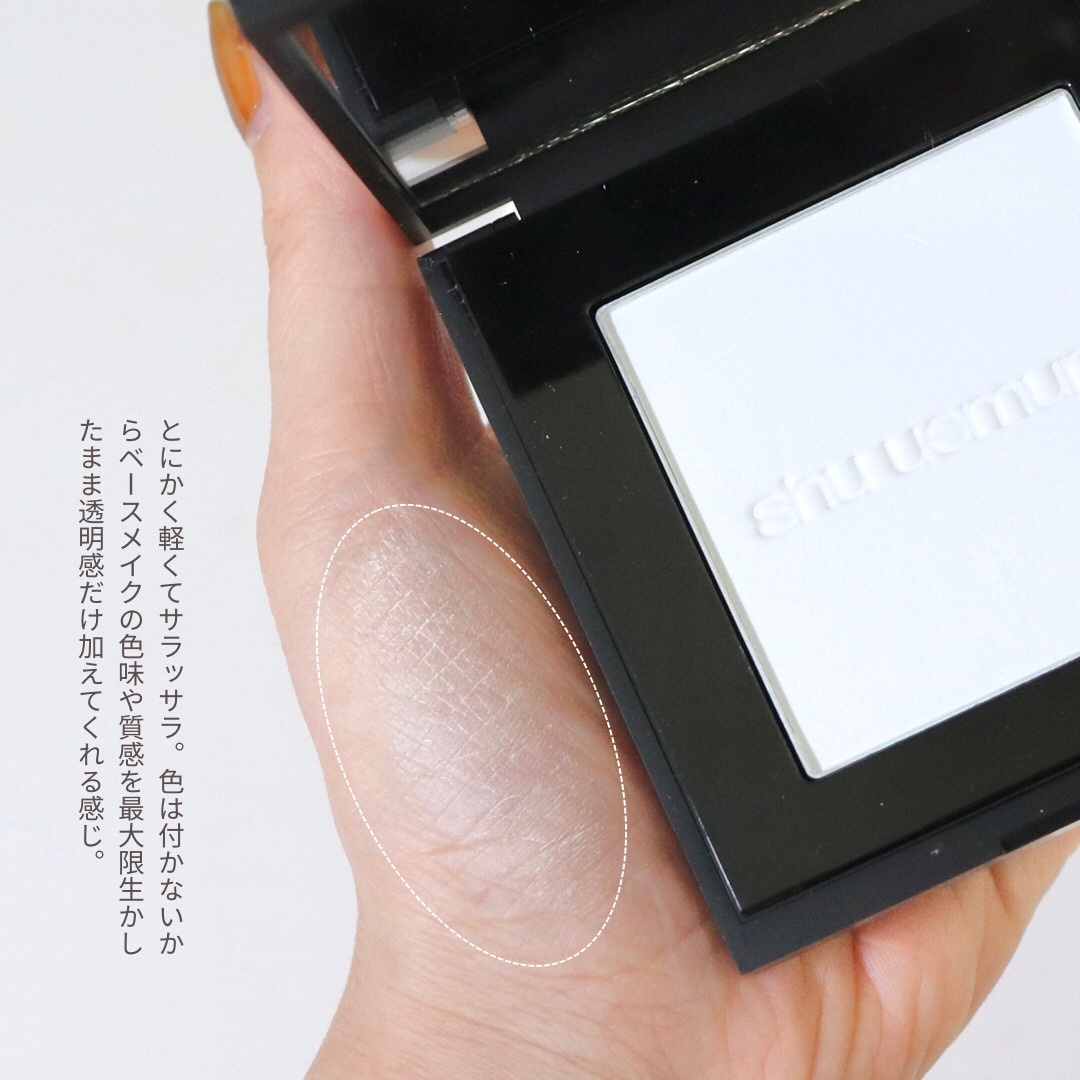アンリミテッド washi ヴェール セッティング パウダー/shu uemura/プレストパウダーを使ったクチコミ（3枚目）