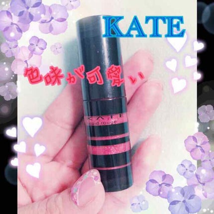 ボリュームアップルージュ/KATE/口紅を使ったクチコミ(1枚目)