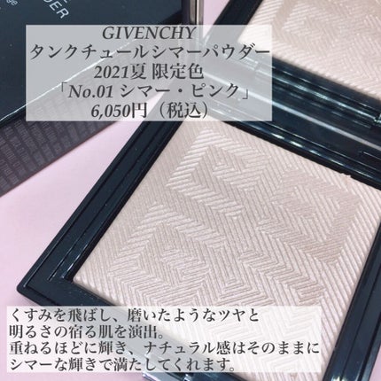 タン・クチュール・シマー・パウダー/GIVENCHY/プレストパウダーを使ったクチコミ(7枚目)