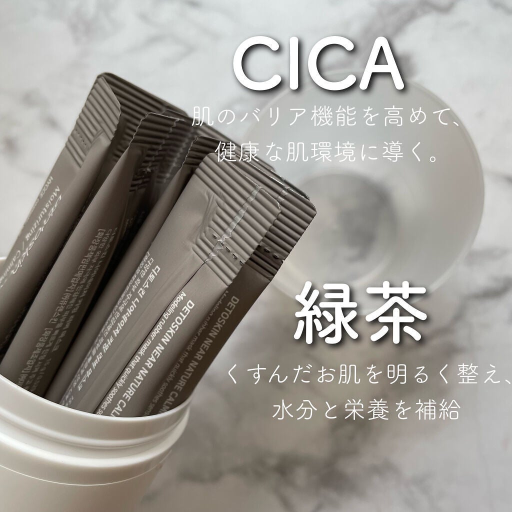 ブルベかもしれないイエベちゃん on LIPS 「CICAと緑茶のダブルマスク😳🌿🍵🍀#DETOSKIN#nea..」(2枚目)