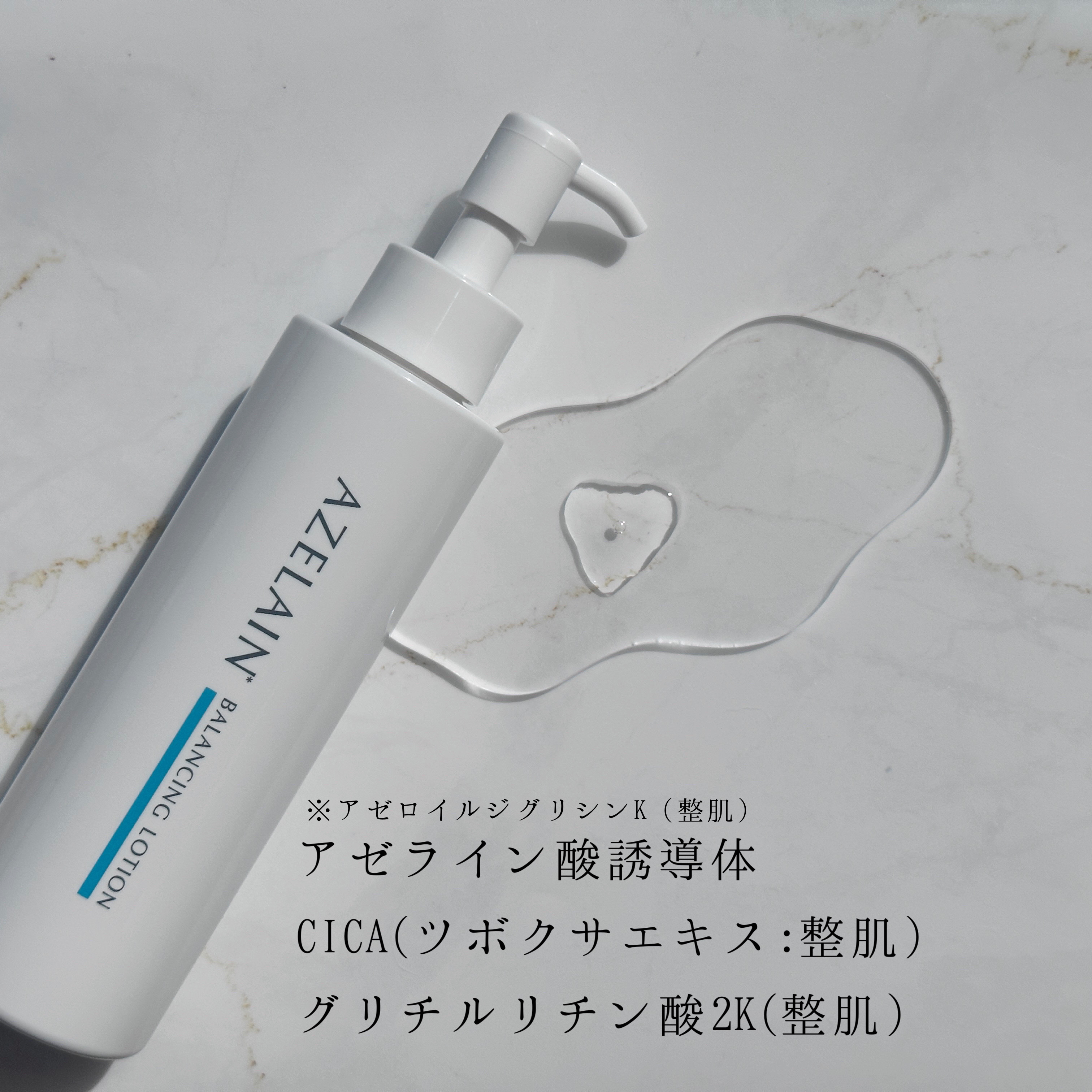 AZLAIN　クリーム　AZコンセントトレートクリーム/AZELAIN/フェイスクリームを使ったクチコミ（3枚目）