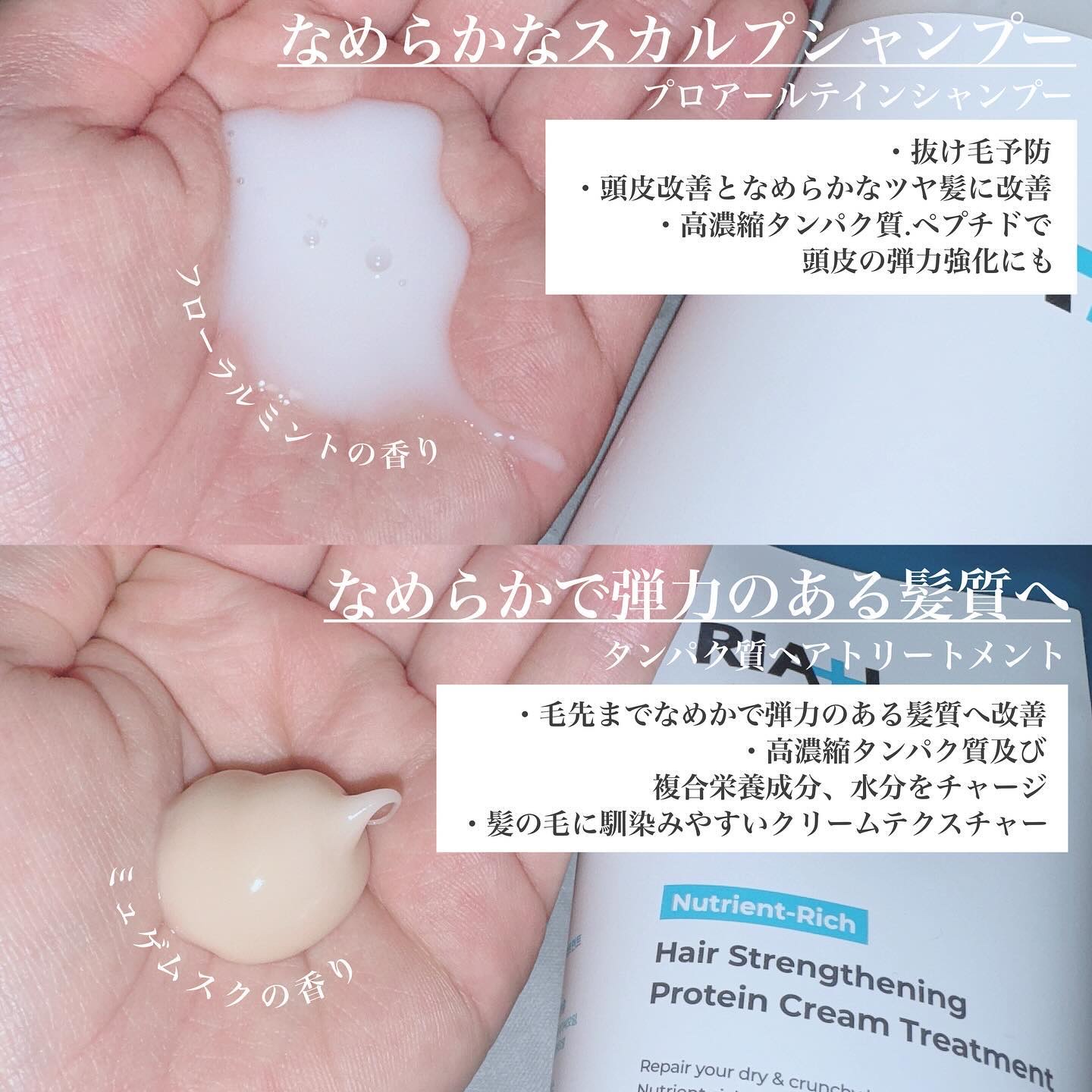 RIAH ライア(RIAH) プロアールテインシャンプーのクチコミ「
‪‪❤︎‬ RIAH
プロアールテインシャンプー
タンパク質ヘアトリートメント

わたしの大.....」（2枚目）