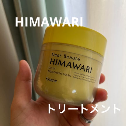 ゆがみディープリペアマスク/ディアボーテ/ヘアマスク・ヘアパックを使ったクチコミ(1枚目)