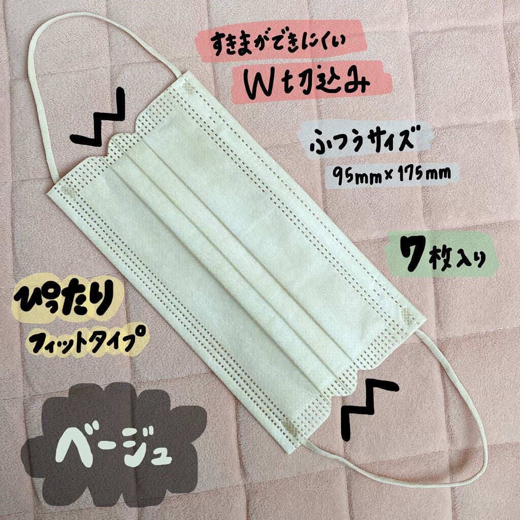 不織布フィットマスク7P/DAISO/マスクを使ったクチコミ(2枚目)