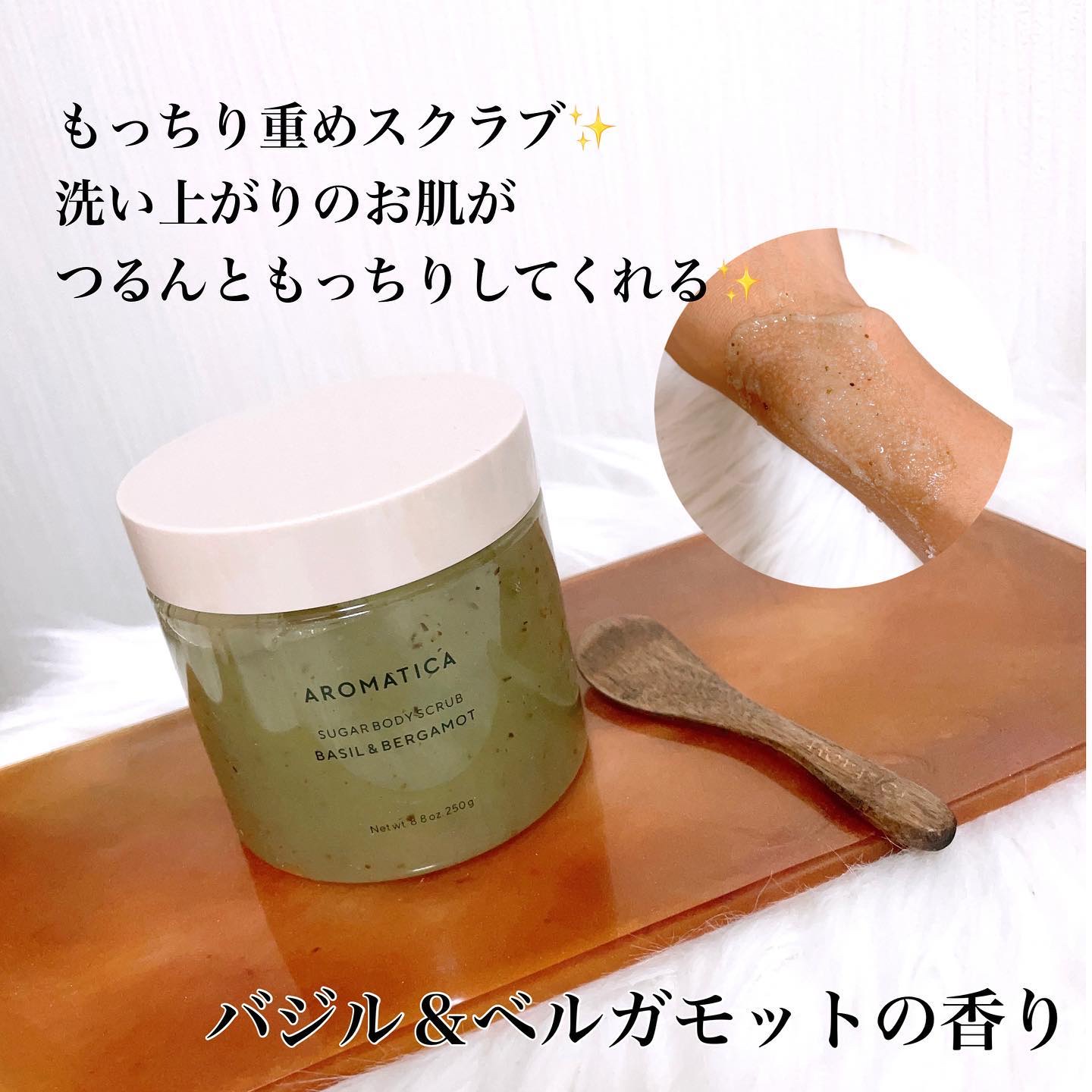 シュガーボディスクラブ/AROMATICA/ボディスクラブを使ったクチコミ（3枚目）