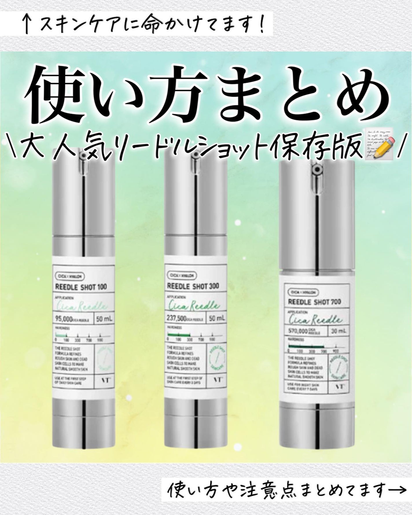 リードルショット100/VT/美容液を使ったクチコミ(1枚目)