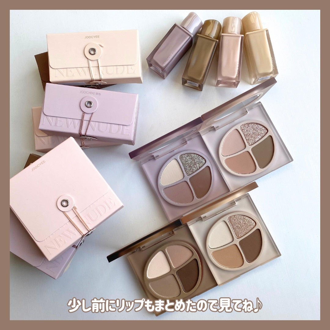 NEW NUDE スキンカラーパレット/Joocyee/アイシャドウパレットを使ったクチコミ(7枚目)