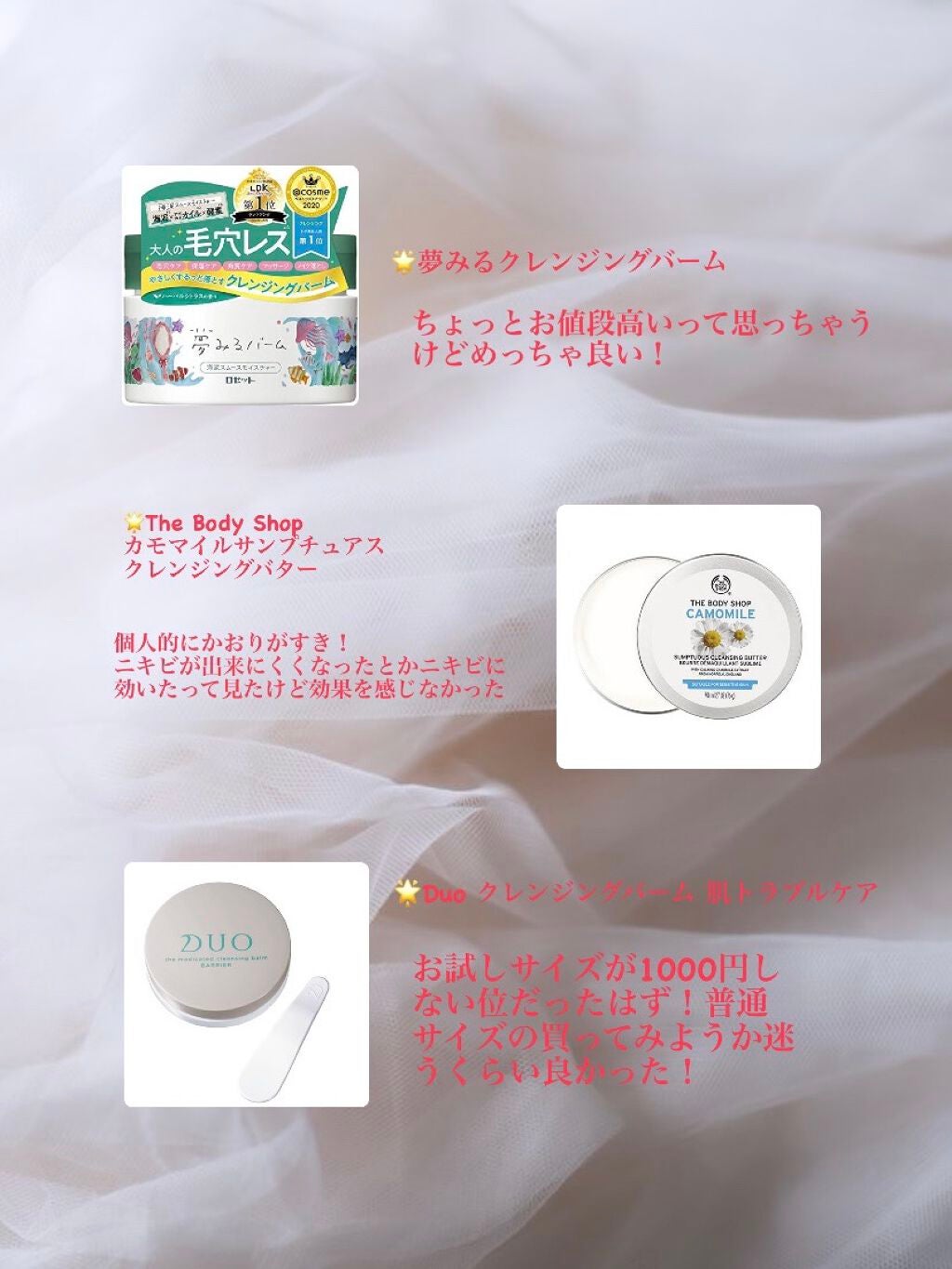 カモマイル サンプチュアス クレンジングバター/THE BODY SHOP/クレンジングバームを使ったクチコミ(2枚目)