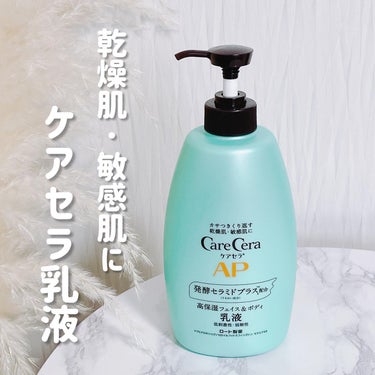 APフェイス＆ボディ乳液 大容量ポンプ400ml/ケアセラ/ボディミルクを使ったクチコミ（1枚目）