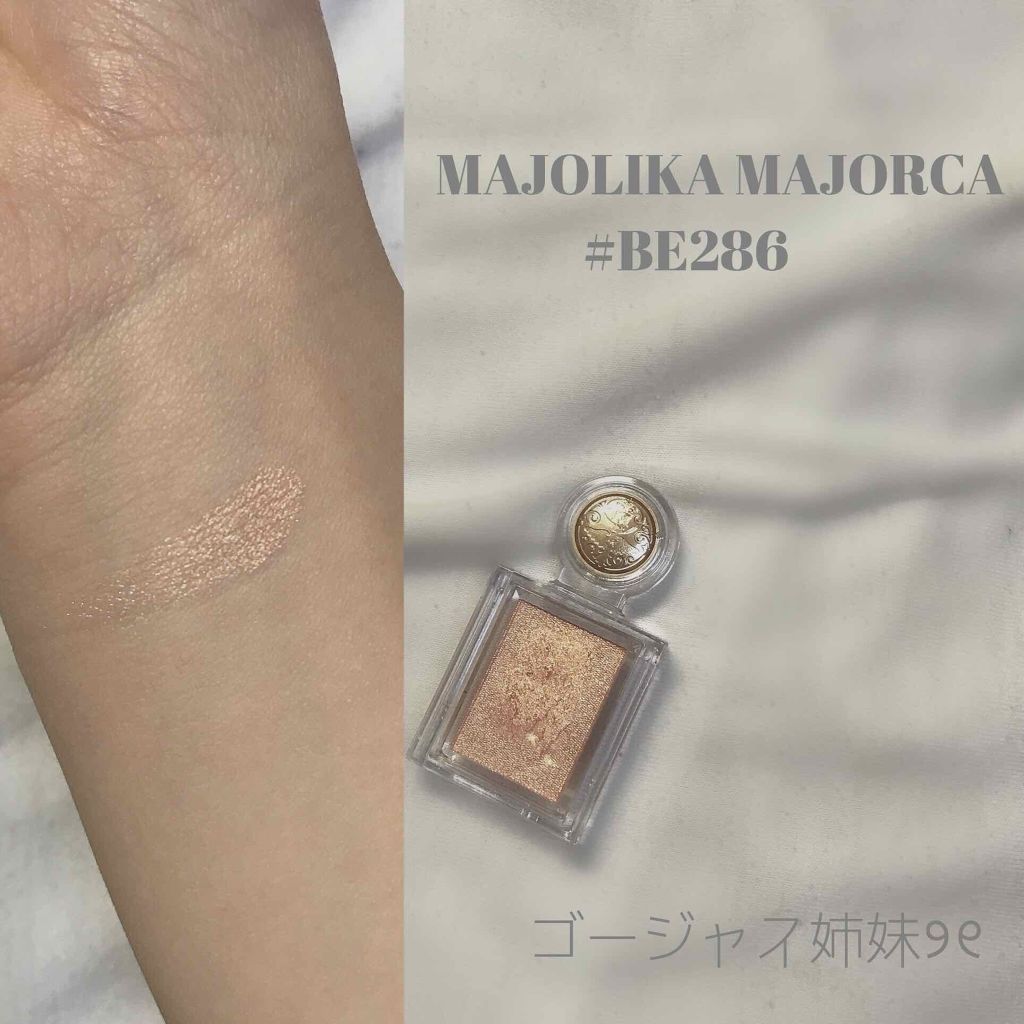 シャドーカスタマイズ/MAJOLICA MAJORCA/単色アイシャドウを使ったクチコミ（2枚目）