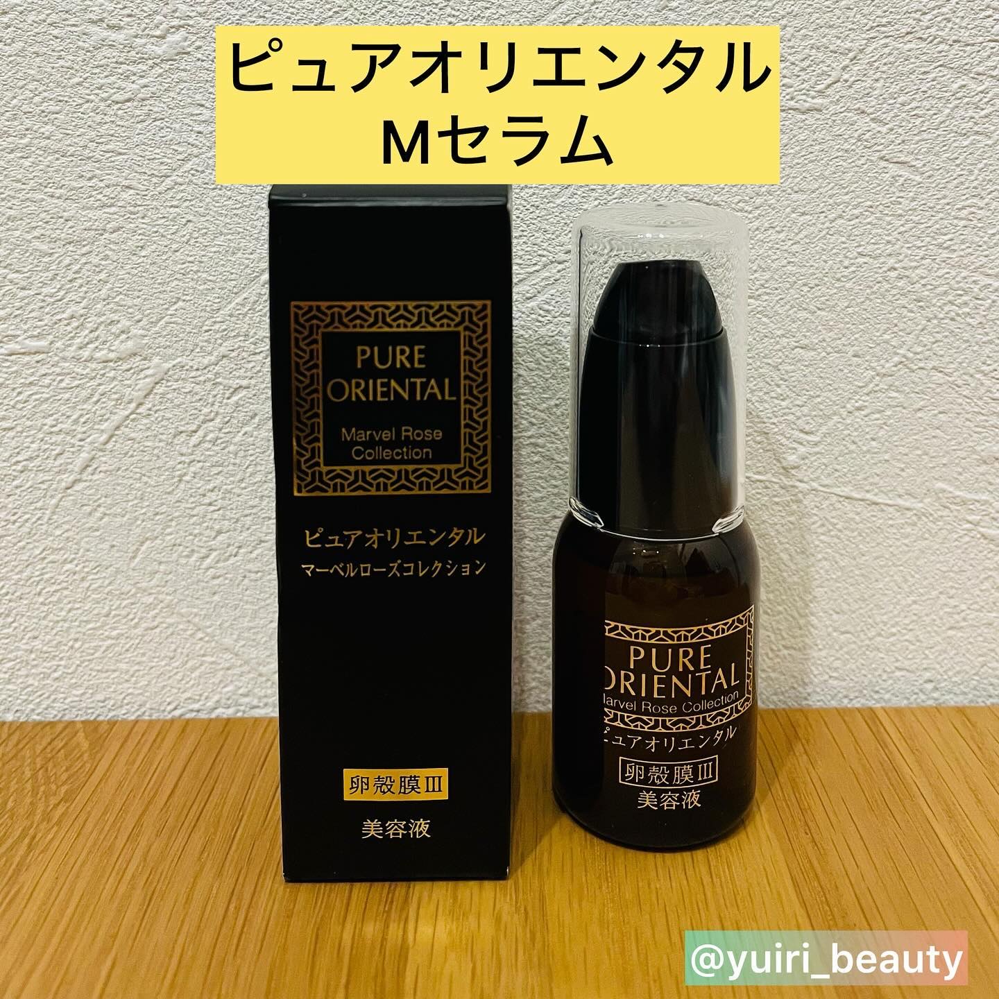 M セラム/PUREORIENTAL/美容液を使ったクチコミ（1枚目）