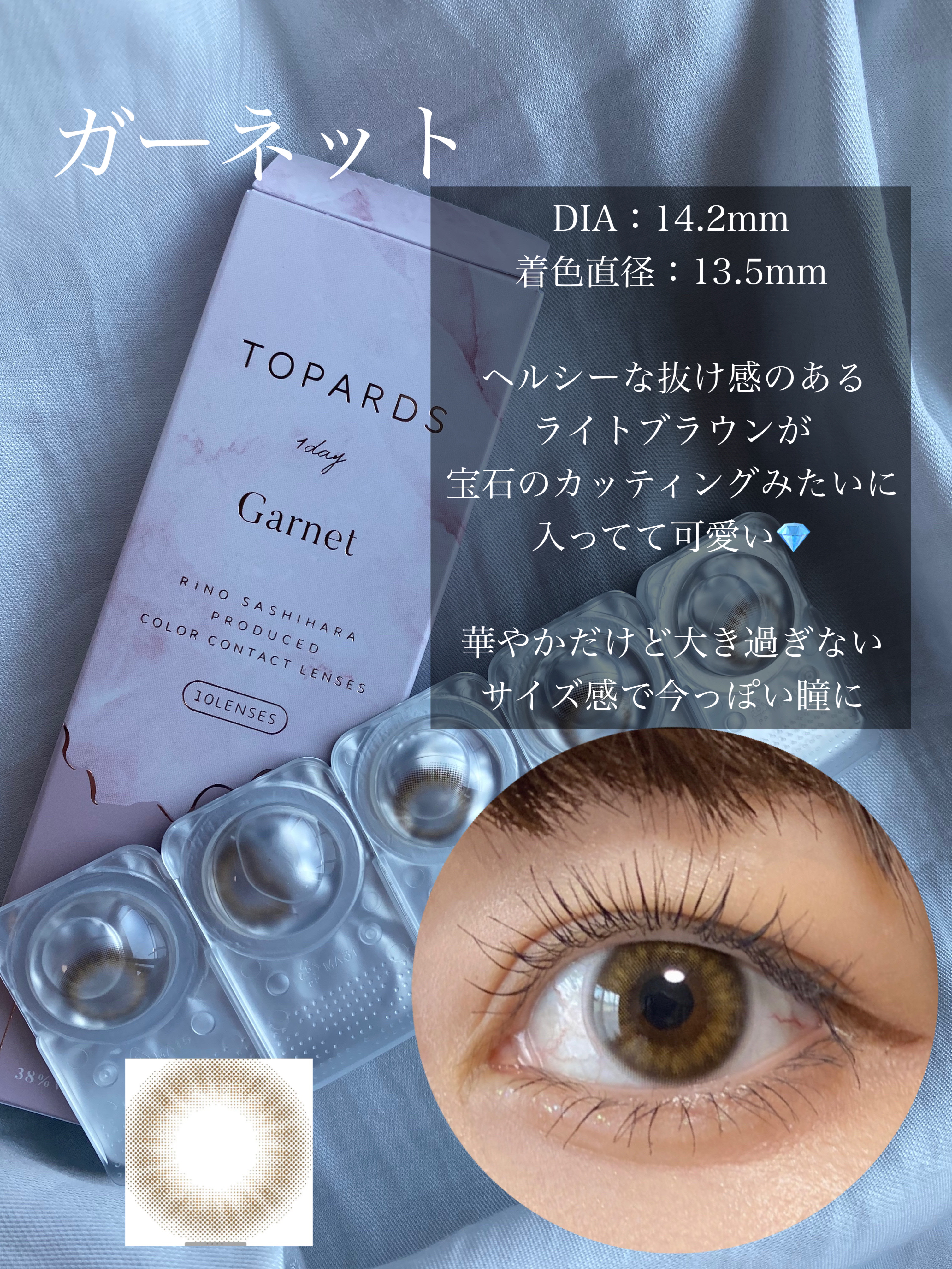 TOPARDS 1day/TOPARDS/ワンデー（１DAY）カラコンを使ったクチコミ（3枚目）