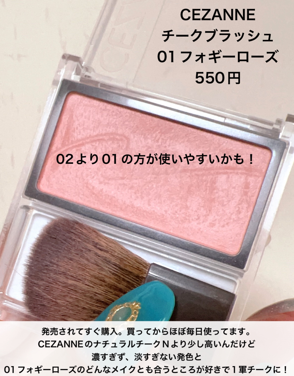 チークブラッシュ/CEZANNE/パウダーチークを使ったクチコミ（2枚目）