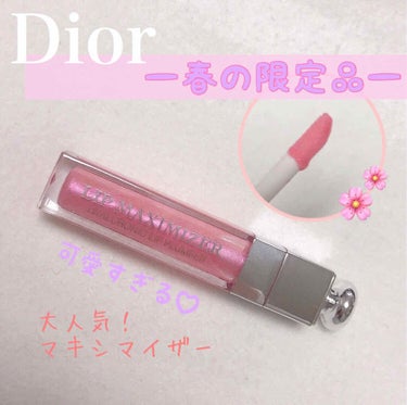 【旧】ディオール アディクト リップ マキシマイザー/Dior/リップグロスを使ったクチコミ（1枚目）