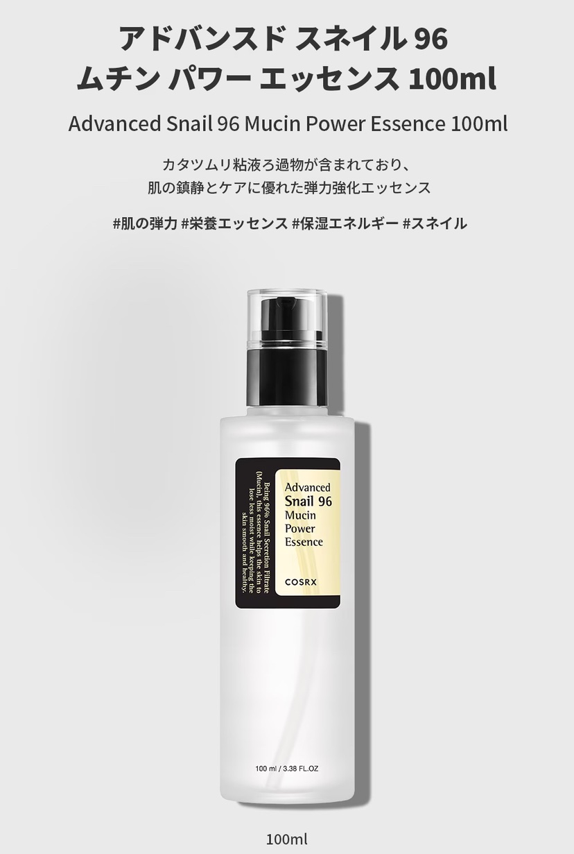 （旧）スネイルソリューションスキンブースター/ネイチャーリパブリック/ブースター・導入液を使ったクチコミ（3枚目）