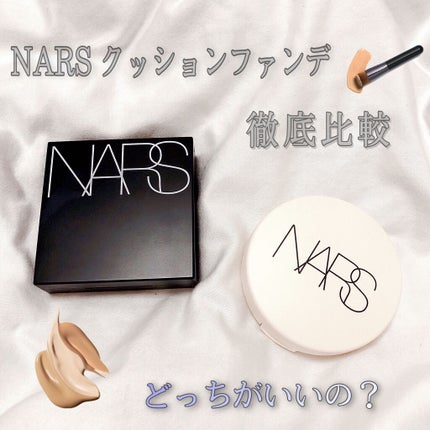 ナチュラルラディアント ロングウェア クッションファンデーション/NARS/クッションファンデーションを使ったクチコミ(1枚目)