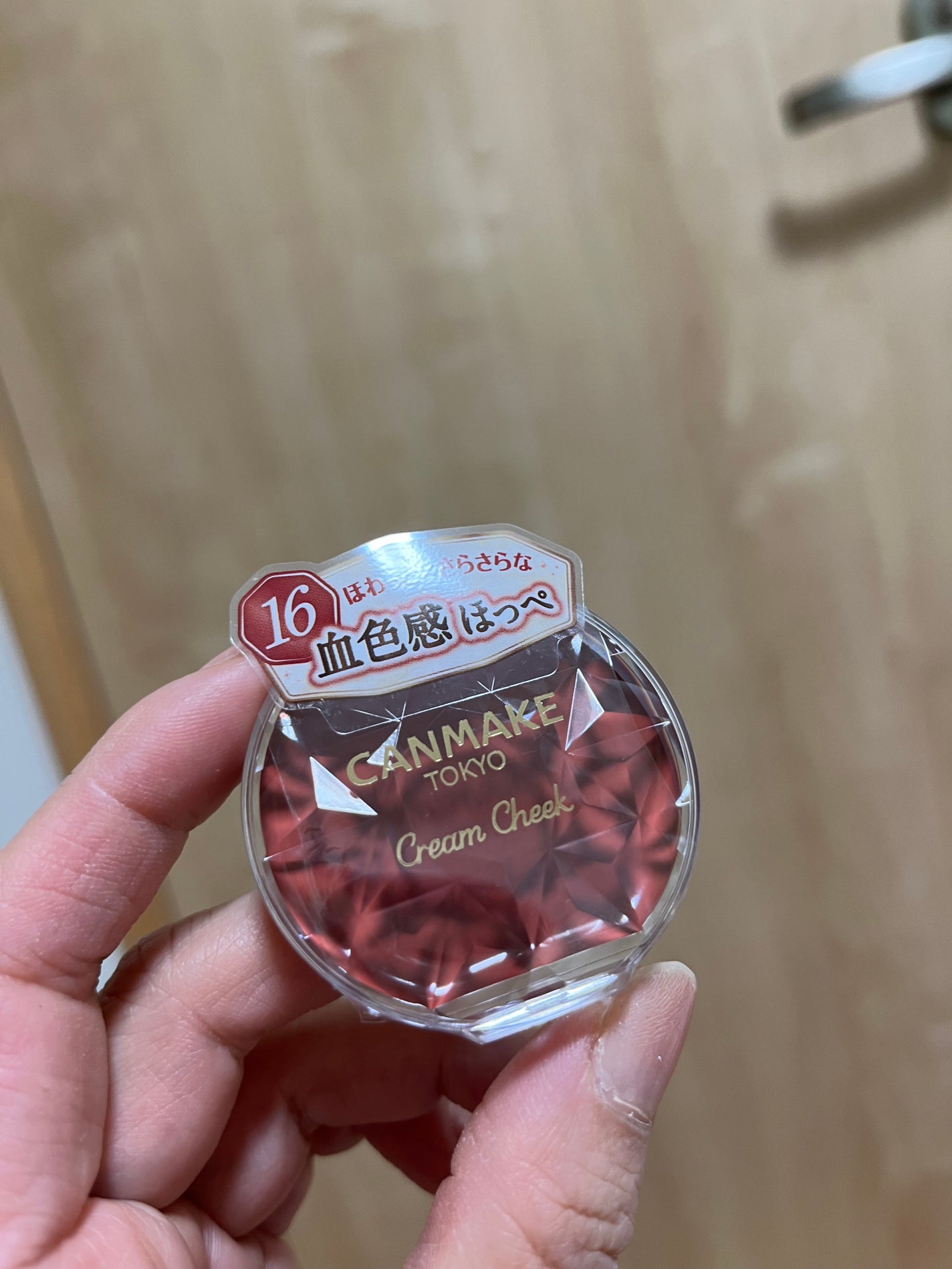 クリームチーク/キャンメイク/ジェル・クリームチークを使ったクチコミ(1枚目)