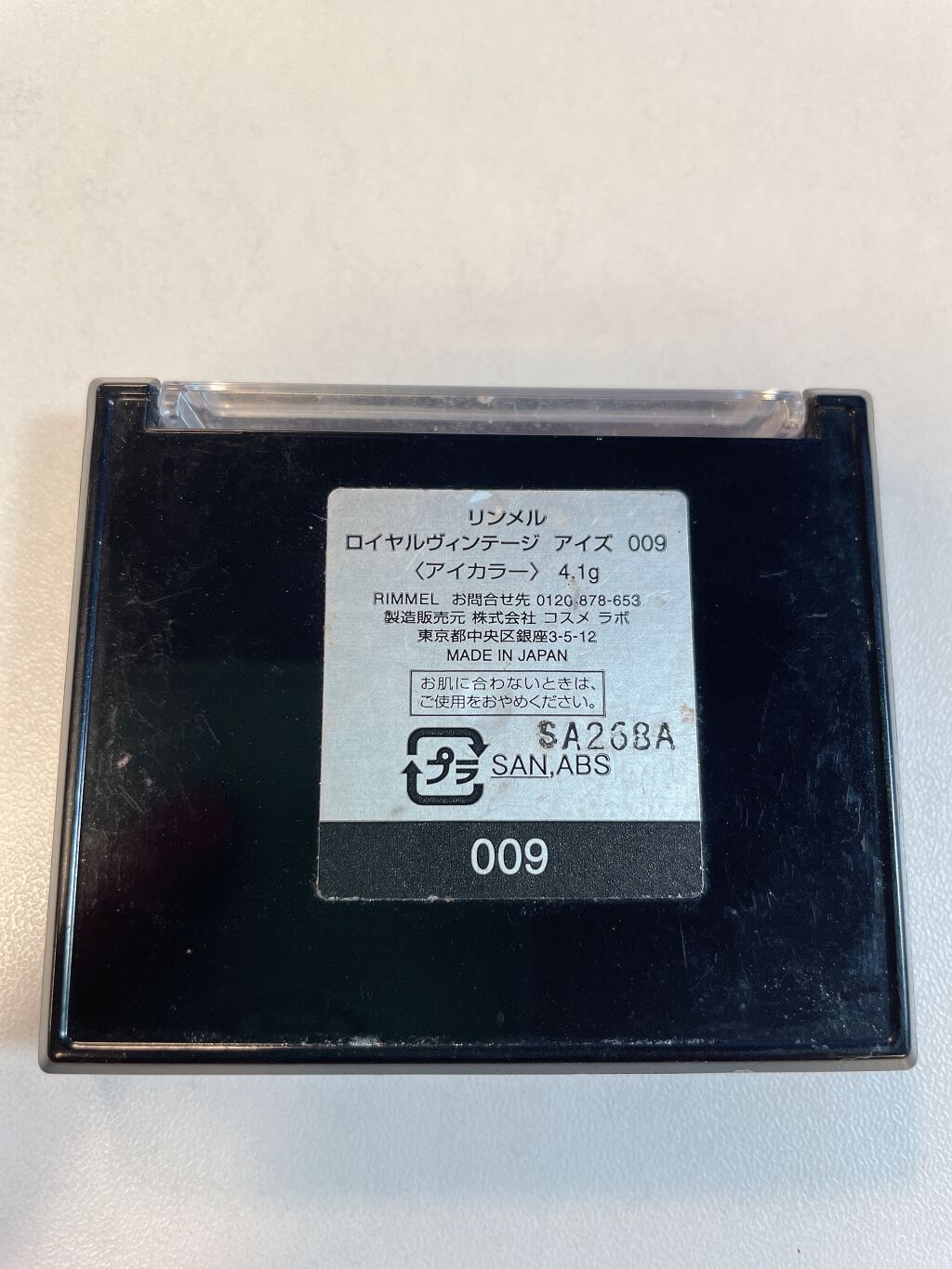 ロイヤルヴィンテージ アイズ 009/リンメル ロンドン/アイシャドウパレットを使ったクチコミ（3枚目）