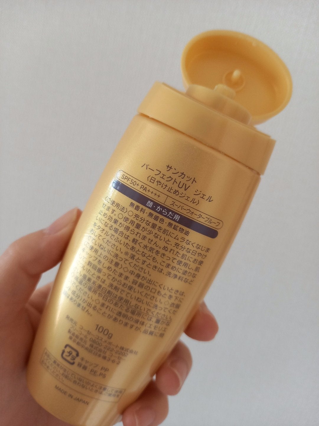 サンカットR パーフェクトUV ジェル/サンカット®/日焼け止めジェルを使ったクチコミ(2枚目)