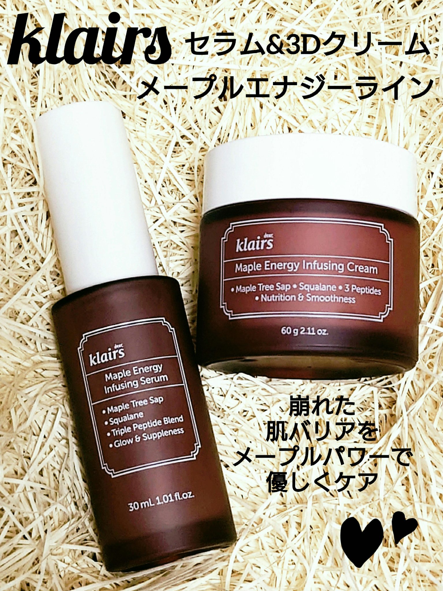 メープルエナジーインフュージングクリーム/Klairs/フェイスクリームを使ったクチコミ（1枚目）