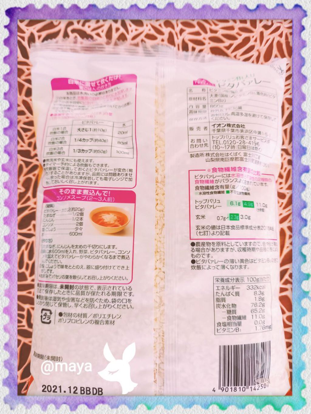 押麦/トップバリュ/食品を使ったクチコミ(2枚目)