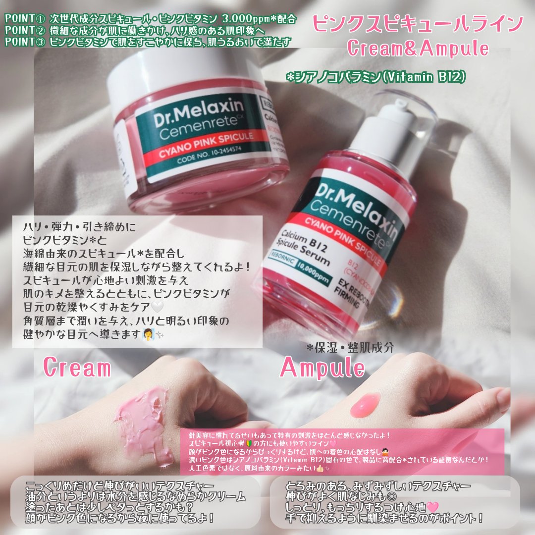 Cemenrete Calcium Intense Cream/Dr.Melaxin/フェイスクリームを使ったクチコミ（3枚目）
