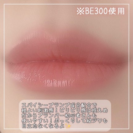 エッセンス リッププランパー/Visée/リッププランパーを使ったクチコミ(3枚目)