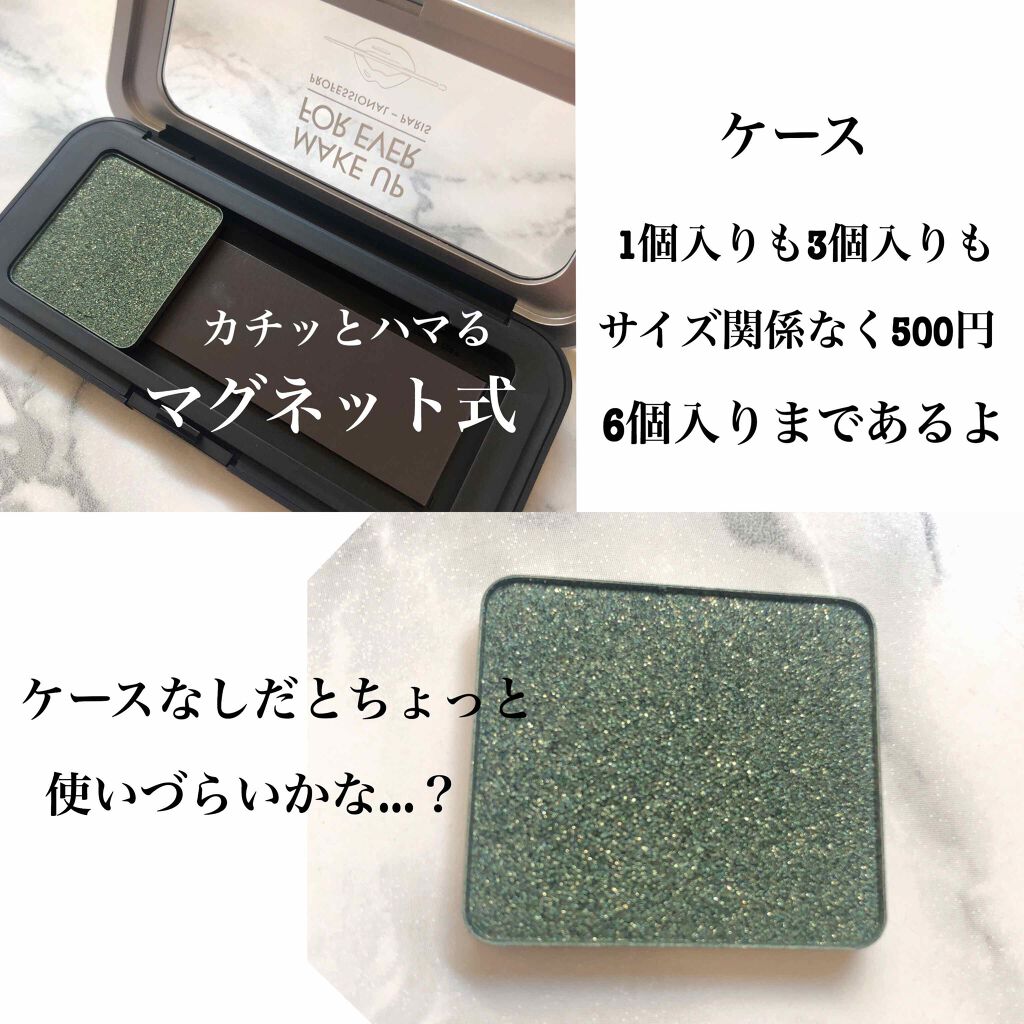 アーティストカラーシャドウ/MAKE UP FOR EVER/アイシャドウパレットを使ったクチコミ（2枚目）