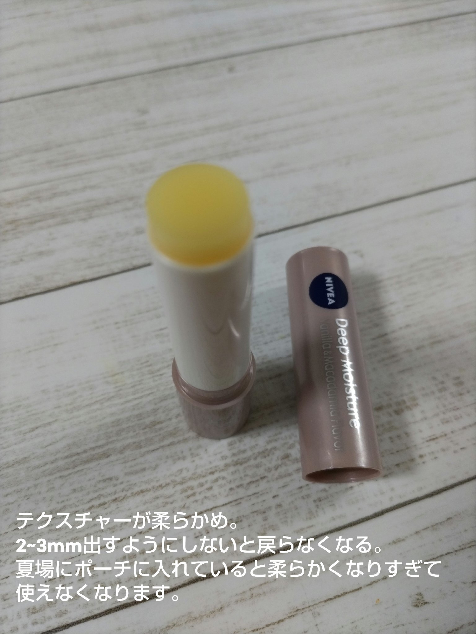 ニベア ディープモイスチャーリップ/ニベア/リップクリームを使ったクチコミ（3枚目）