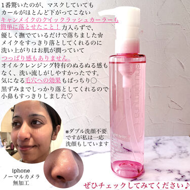 フレッシュ クリア サクラ クレンジング オイル Shu Uemuraの口コミ 毛穴悩みを一掃 黒ずみにも効くクレンジン By Jasmine 脂性肌 代後半 Lips