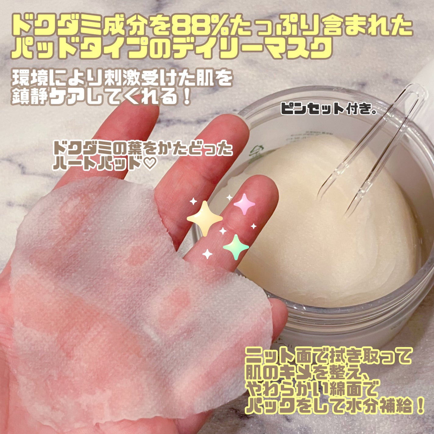 リアルドクダミスージングデイリーマスク/NEOGEN/シートマスク・パックを使ったクチコミ(2枚目)