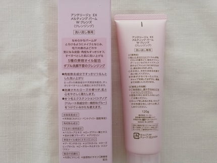 * a y a * on LIPS 「6/15に発売されるアンテリージェEXメルティングバームWクレ..」(9枚目)