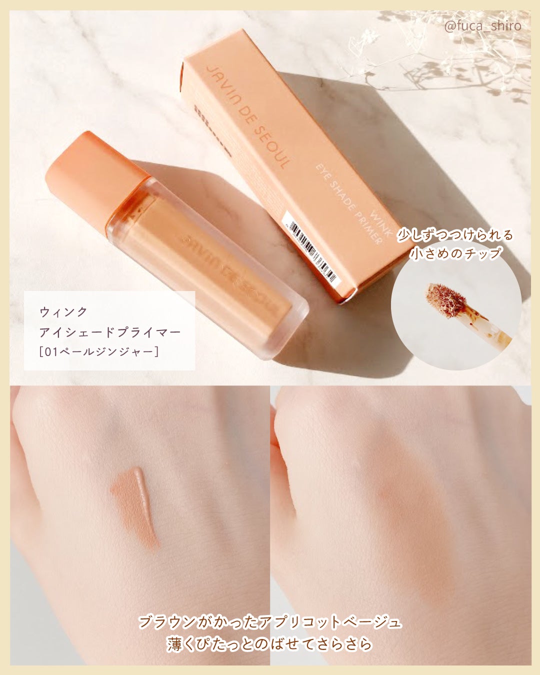 ジャビンドゥソウル ウインクファンデーションパクト/Javin De Seoul/クッションファンデーションを使ったクチコミ(2枚目)