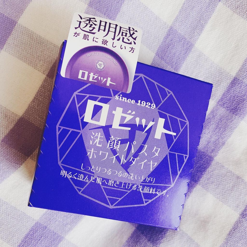 ロゼット洗顔パスタ ホワイトダイヤ/ロゼット/洗顔フォームを使ったクチコミ（1枚目）