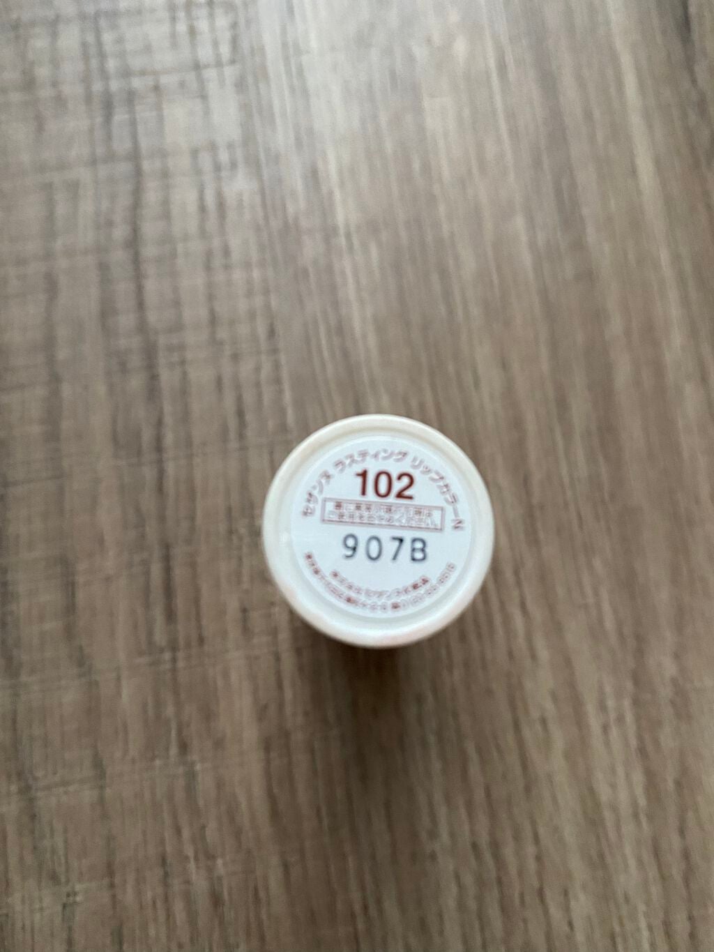 ラスティング リップカラーN/CEZANNE/口紅を使ったクチコミ(2枚目)