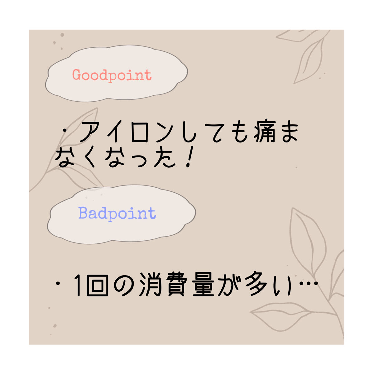 #質感再整ヘアマスク/ルシードエル/ヘアマスク・ヘアパックを使ったクチコミ（2枚目）