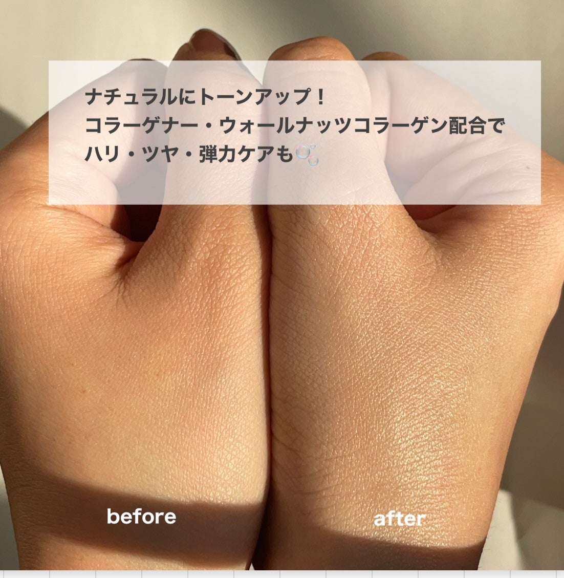 コラーゲンモイスチャースキンベース/illuN/化粧下地を使ったクチコミ(3枚目)