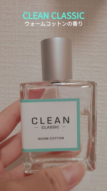 ウォームコットン オードパルファム/CLEAN/香水(メンズ)を使ったクチコミ（1枚目）