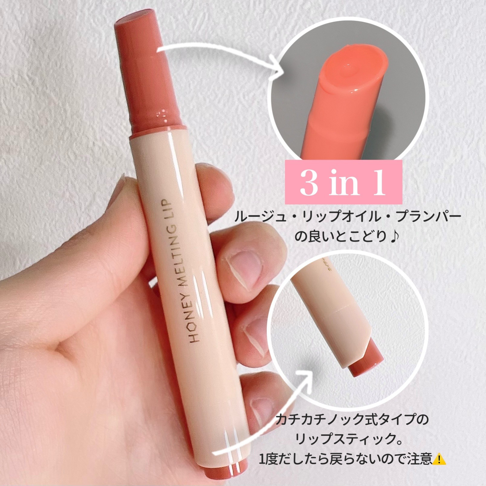 ハニーメルティングリップ/ネイチャーリパブリック/口紅を使ったクチコミ（3枚目）