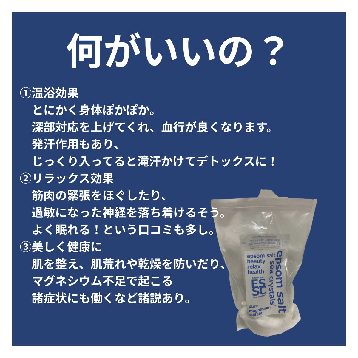 シークリスタルス エプソムソルト オリジナル/sea crystals/無機塩系入浴剤を使ったクチコミ（3枚目）