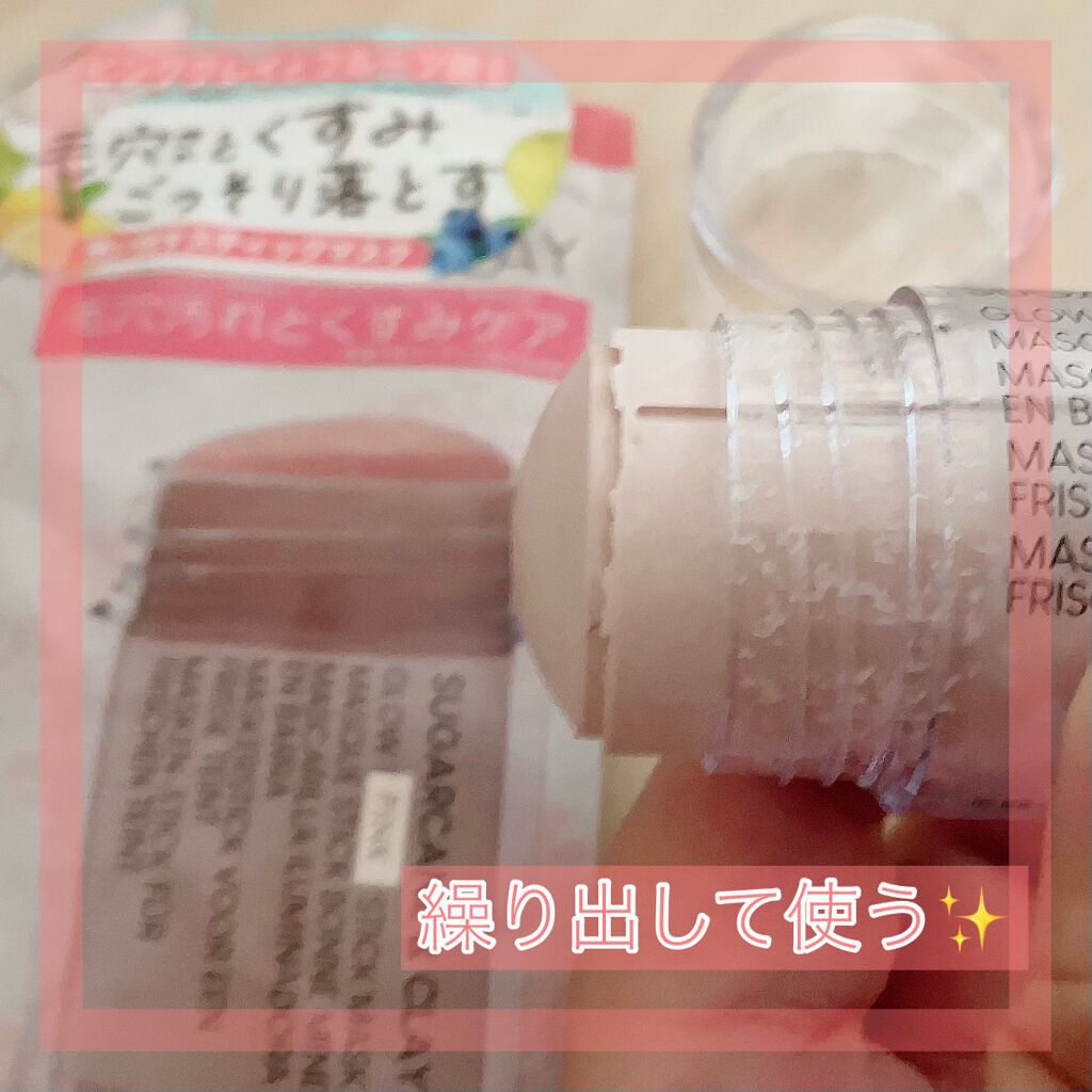 ピンクポアスティック/ラクシオン/洗い流すパック・マスクを使ったクチコミ（3枚目）