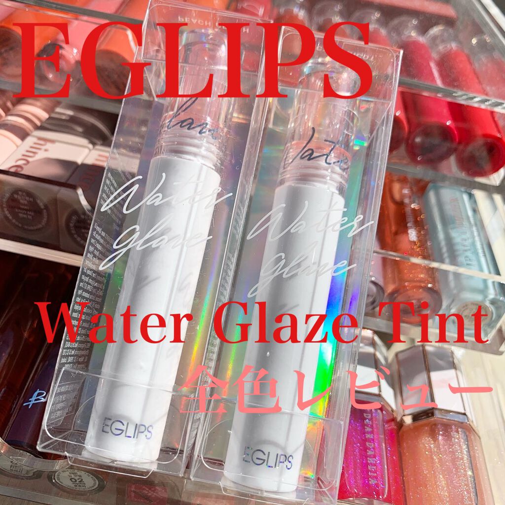 ウォーターグレーズティント 05 ローズジャム/EGLIPS/リップティントを使ったクチコミ（1枚目）