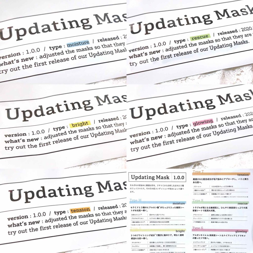 Updating Mask 1.0.0 5タイプセット 1セット5枚入り/meol/シートマスク・パックを使ったクチコミ(2枚目)