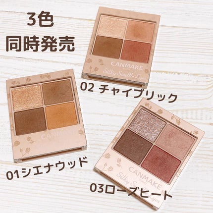 シルキースフレアイズ(マットタイプ)/キャンメイク/アイシャドウパレットを使ったクチコミ(3枚目)