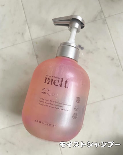 メルト モイストシャンプー/トリートメント/melt/市販シャンプーを使ったクチコミ(2枚目)