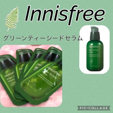 グリーンティーシード セラム/innisfree/美容液を使ったクチコミ（1枚目）