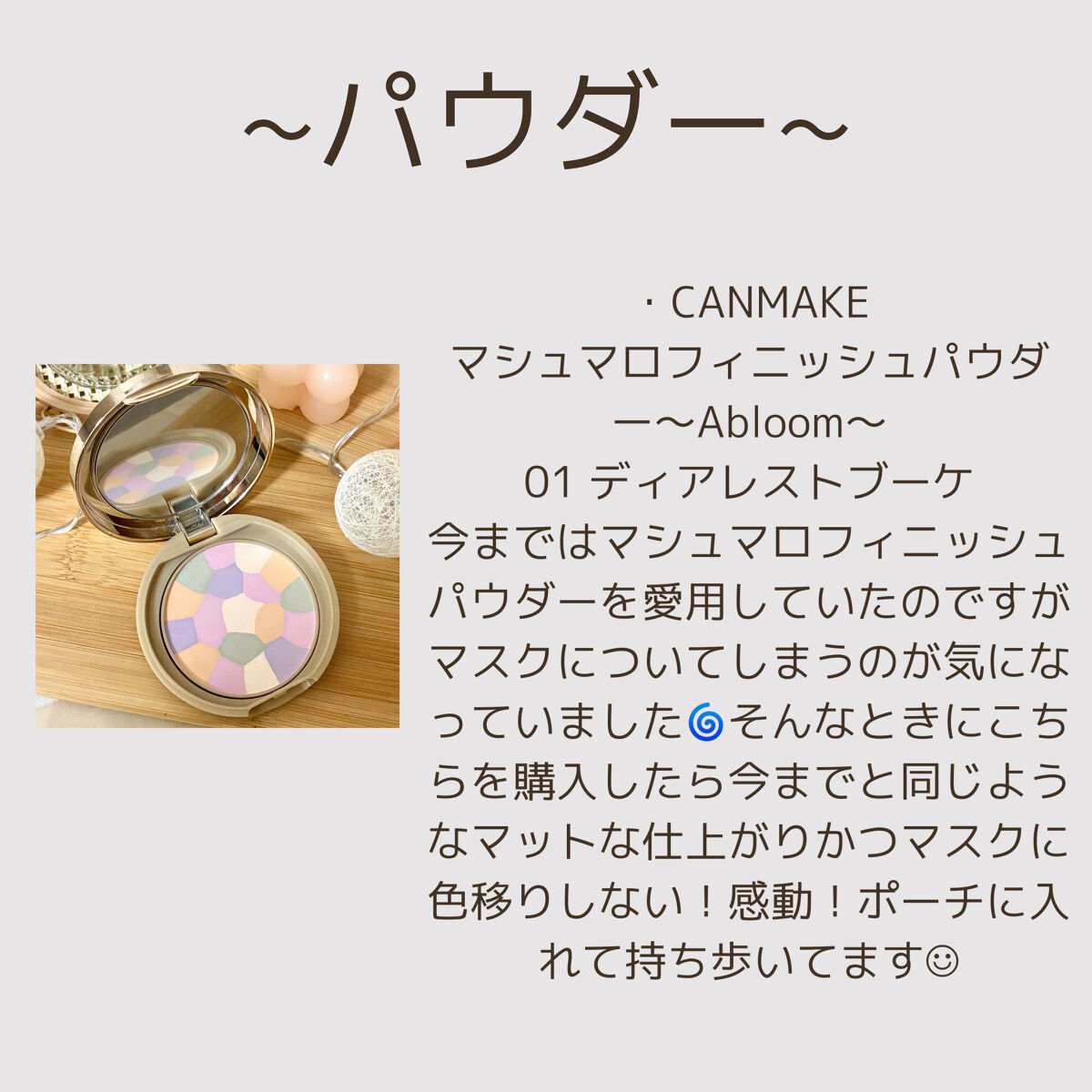 クイックラッシュカーラー/キャンメイク/マスカラ下地を使ったクチコミ（3枚目）